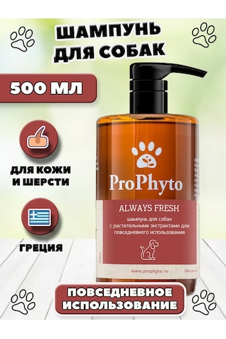 Prophyto Günlük Köpek Şampuanı Always Fresh 500 Ml 356041045