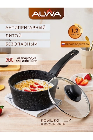 Alwa Çapraz Bezeler Yapışmaz Dökme Mutfak Kepçesi 1,2 Litre Kapaklı Sahanda Pişirme Ocak Kabı. 198089800 Siyah