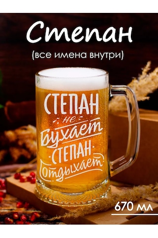 Vimanat Kişiye Özel Yazılı Bira Bardağı 166519793 Beyaz