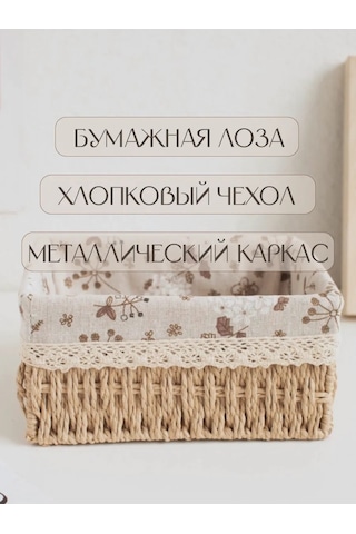 Logovo Bobrov Örgü Saklama Sepeti 144479259 Açık Bej