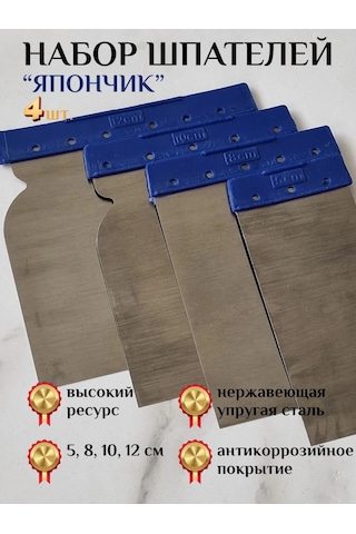 Japan Paslanmaz Çelik Spatula Seti 4 Parça 185254682