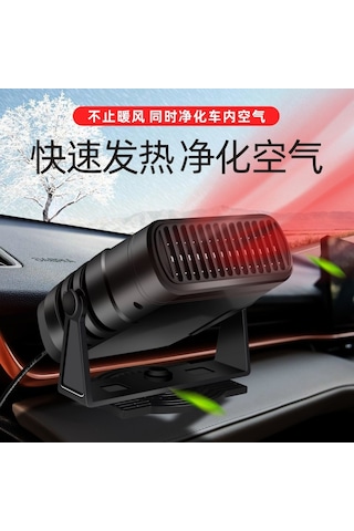 Araba Sıcak Hava Fanı Soğuk Ve Sıcak Çift Kullanımlı Ön Cam 12v24v Isıtıcı