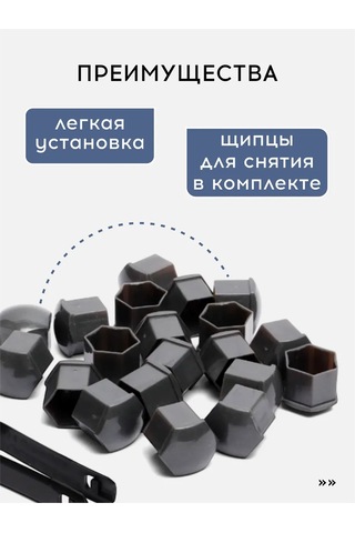 Vasvas Jant Somun Kapakları, 19mm, 20 Adet + Çıkarıcı 445353889