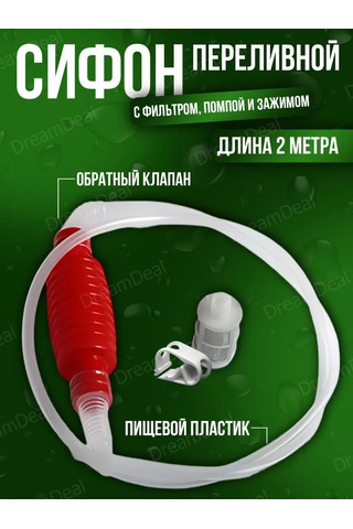 Dreamdeal Şarap, Su Ve Braga İçin Filtreli Ve Pompalı Taşma Sifonu 224656306 Kırmızı