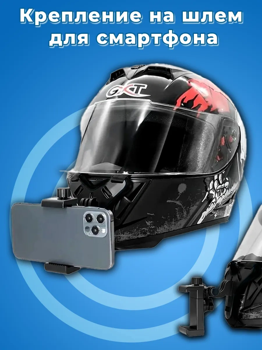 Wildeshot Telefon İçin Kask İçin Askı 296031418