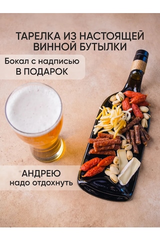 Art House Glass & Decor Tabak, Şişe Ve Kişiye Özel Bira Bardağı, Andrey 377460316 Beyaz