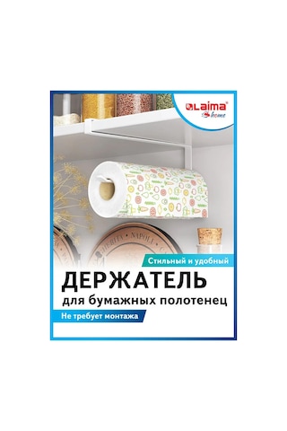 Laima Kâğıt Havlu Tutucu / Organizatör / Stand 143008467 Beyaz