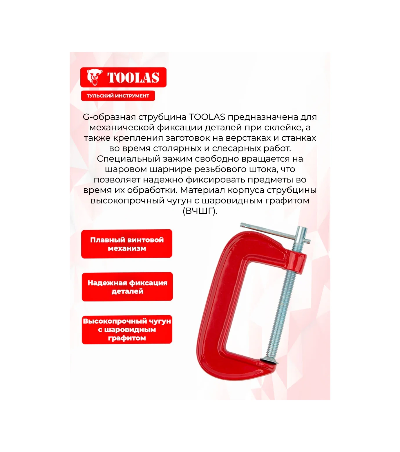 Toolas G Tipı Bağlantı 150 Mm 2'li 199576428