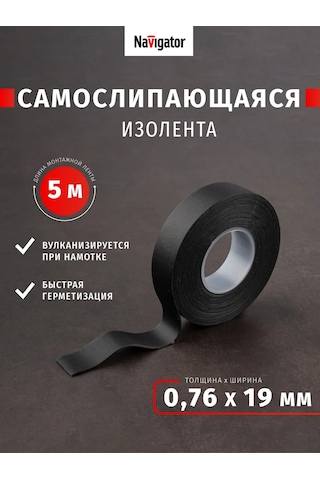 Navigator Kendinden Yapışkanlı Siyah Elektrik Bandı 443822951