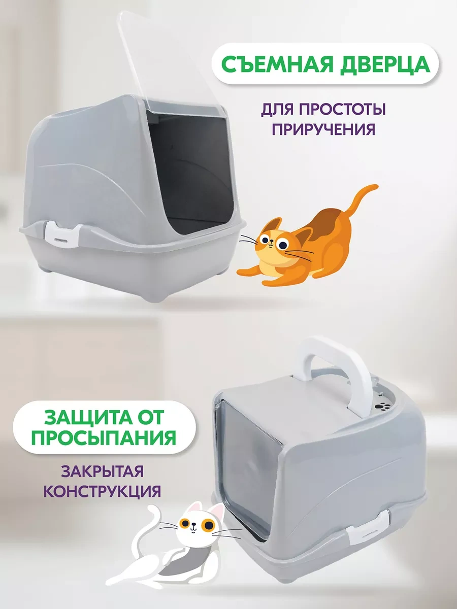 Pettails Kapalı Kapılı Kedi Kumu Kabini, 43 32 Yükseklik 33 Cm 243064781