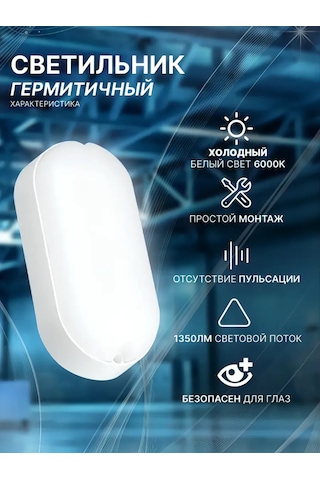 Leek Led Oval Lamba 15 W Ip65. 317468423 Beyaz