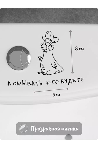 Stadi Dekoratif İç Mekan Tuvalet Çıkartması 173424157 Siyah