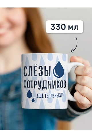 Copyroomgifts 330 Ml Komik Kupa 204633198 Beyaz