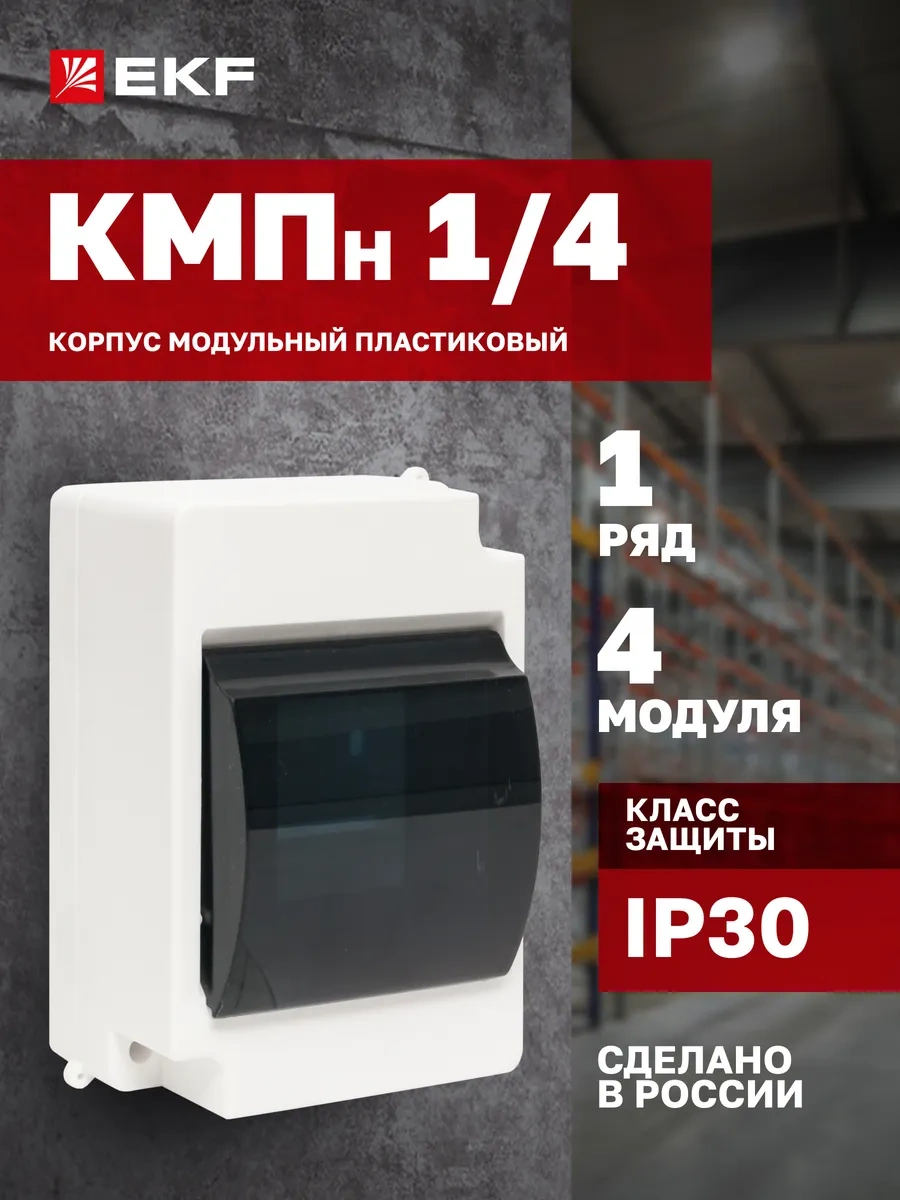 Ekf Kpkn 1 İçin 4 Modüllü Otomatik Kutusu Kutusu 23405816