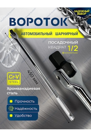 Nadeznyj Vybor Mafsallı Otomobil Kolu 107001174