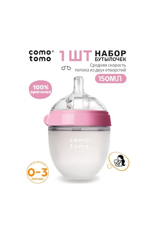 Comotomo 0+ Emzirme İçin Silic Silikalı Emzikli Bebek Biberonu 297677616