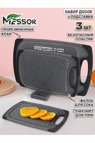 Messor Kesme Tahtası Seti 146352376 Siyah