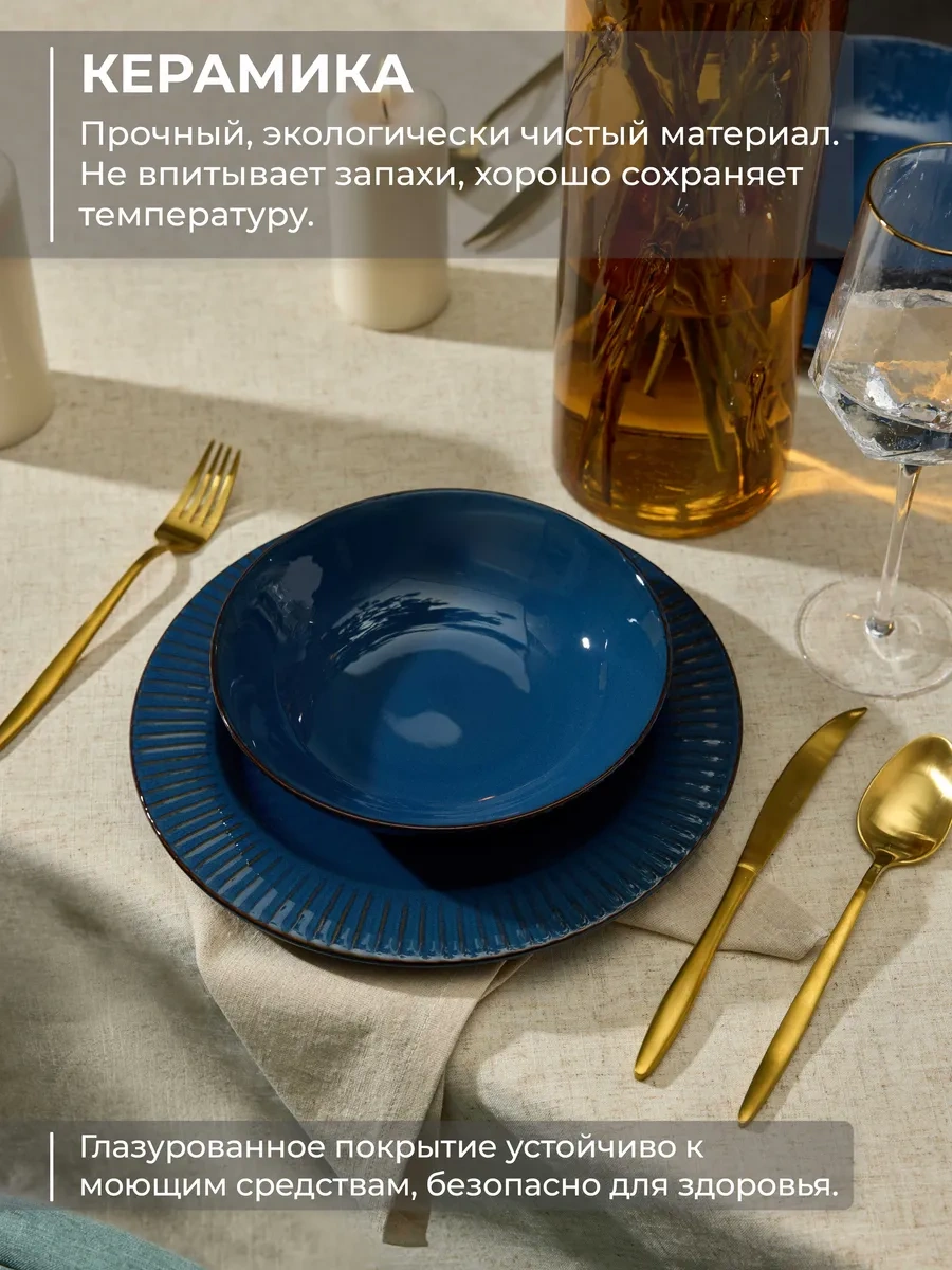 Unifico Celeste Blue 20 Cm 4 Adet Çorba İçin Derin Tabaklar 296145784 Mavi