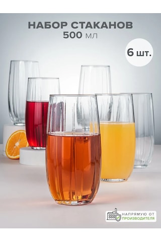 Pasabahce Cam Bardaklar 500 Ml 6'lı Kesimli Takım 340731587 Beyaz