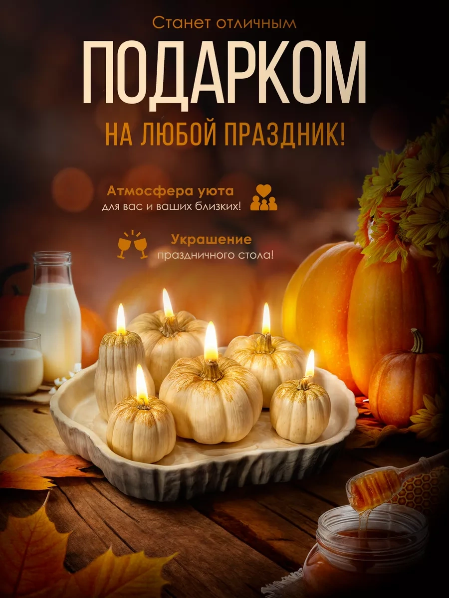 Sveci V Dom Baharatlı Dekoratif Kabak İç Dekorasyon Xxl 262094717 Beyaz