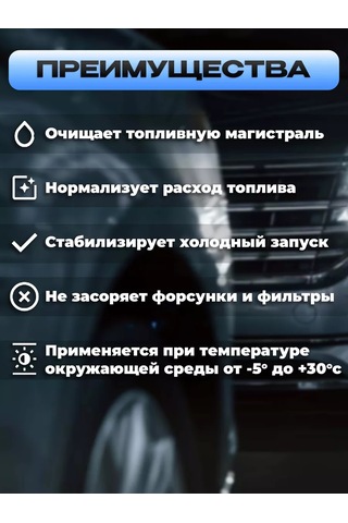 Lavr Yakıt Temizleyici Otomobil İlavesi 170634425