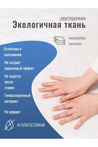 Russkij Topper Alenushka Dikişli Yatak Koruyucu 80x195 Cm 402153937