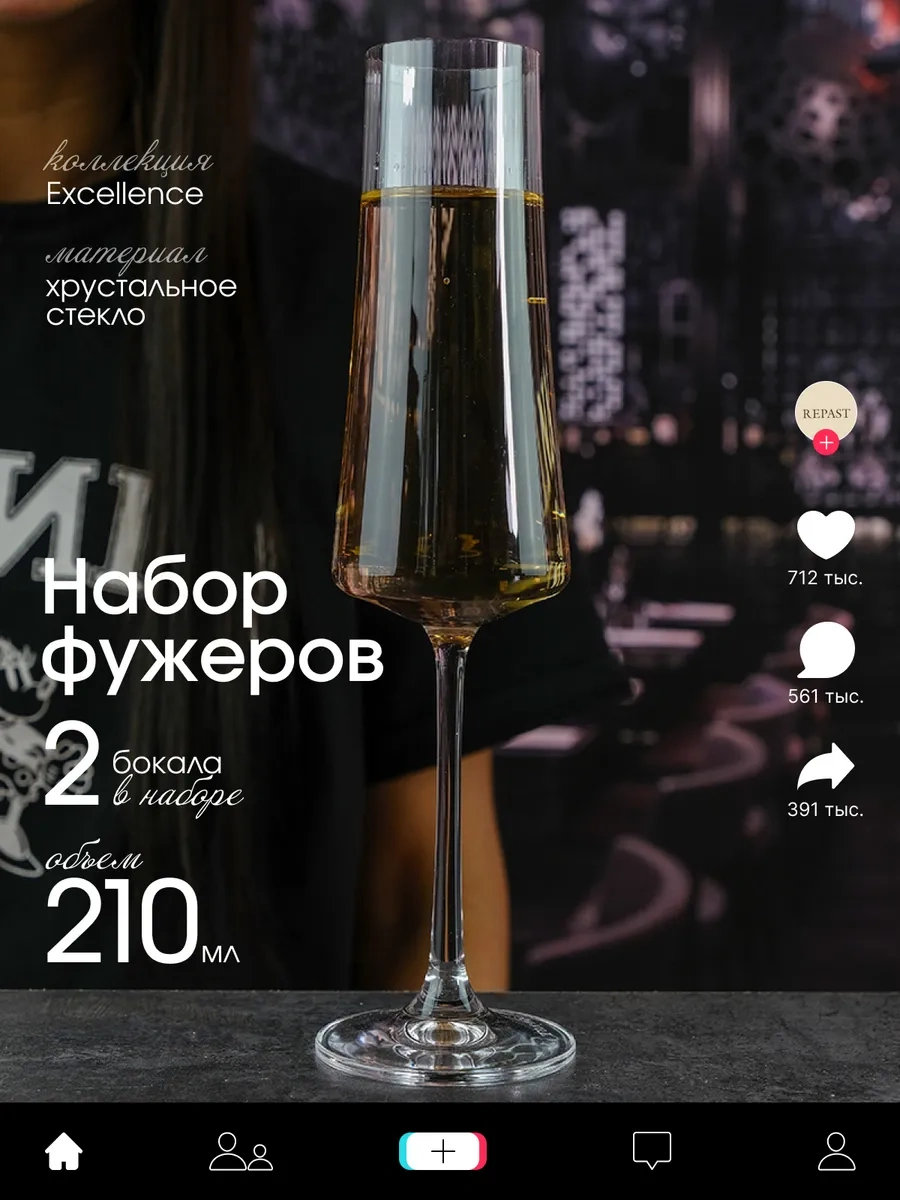 Repast Excellence Optic 210 Ml 2 Adet Şampanya Flutaları 259046597 Beyaz