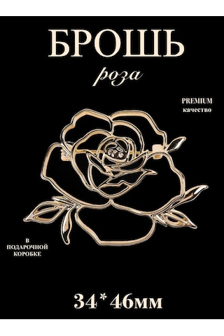 Especailly For You Payetli Gül Broşu 471475851 Altın Rengi