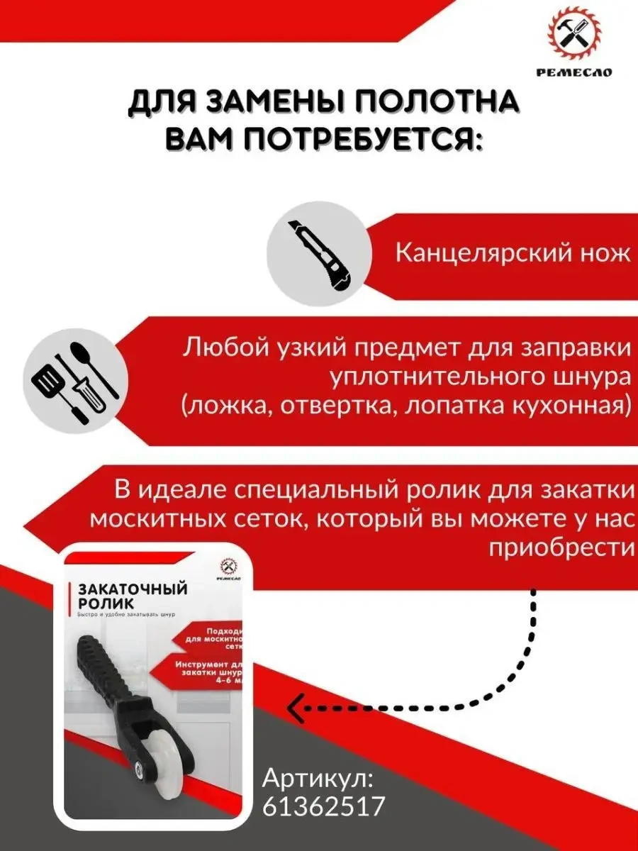 Remeslo Pencere İçin Sineklik 1,4x1,5 Kanvas 70782095