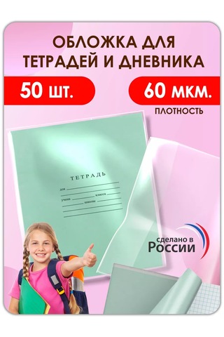 Magburg Defter Ve Günlük Kapakları, 50 Parçalık Set. 116647610 Beyaz