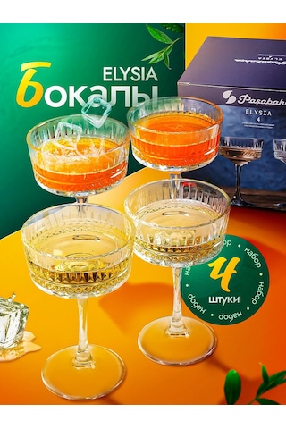 Pasabahce Türk Bardak Takımı, Servis Bardakları 260 Ml, 4 Adet 262089879