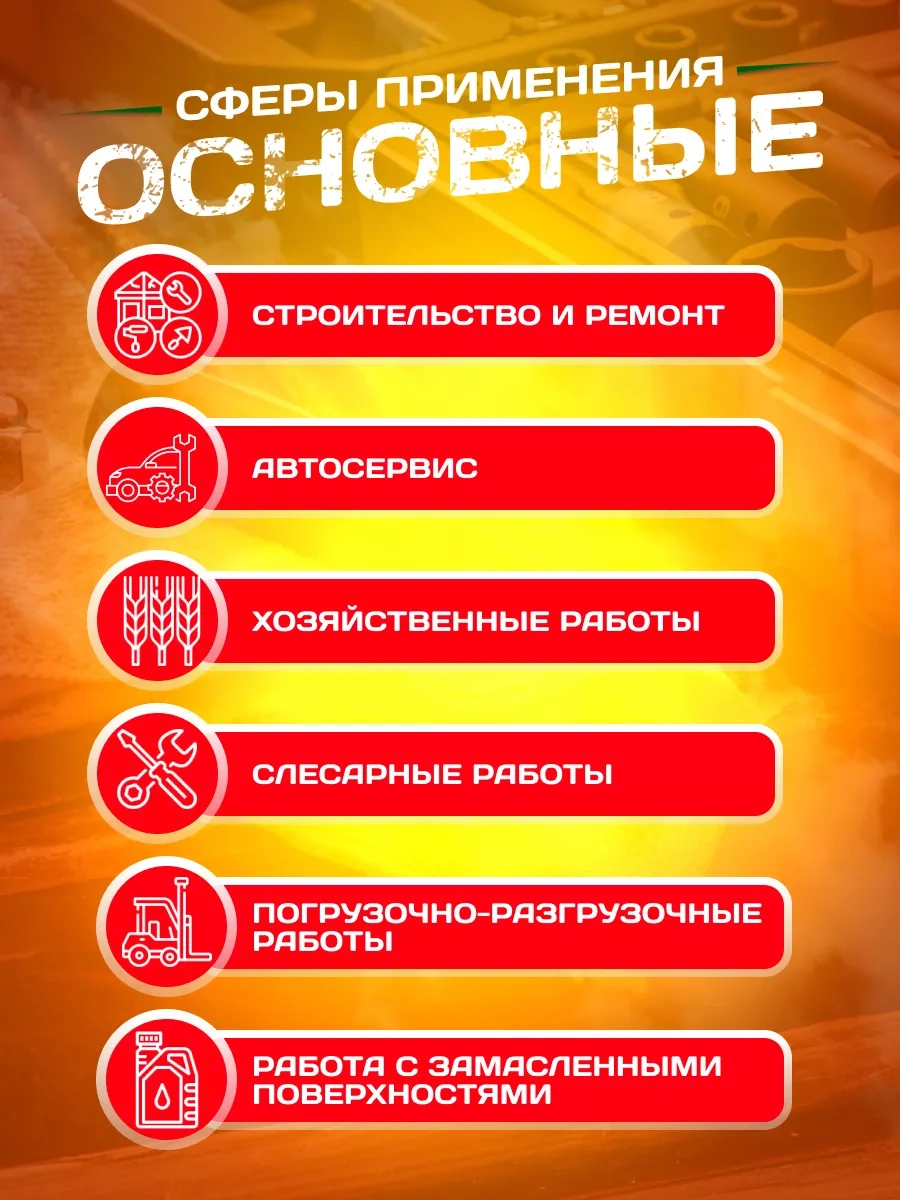 Komfortnaa Rabota Kalın, Benzine Dayanıklı Ve Kaplamalı İş Eldivenleri 230025778