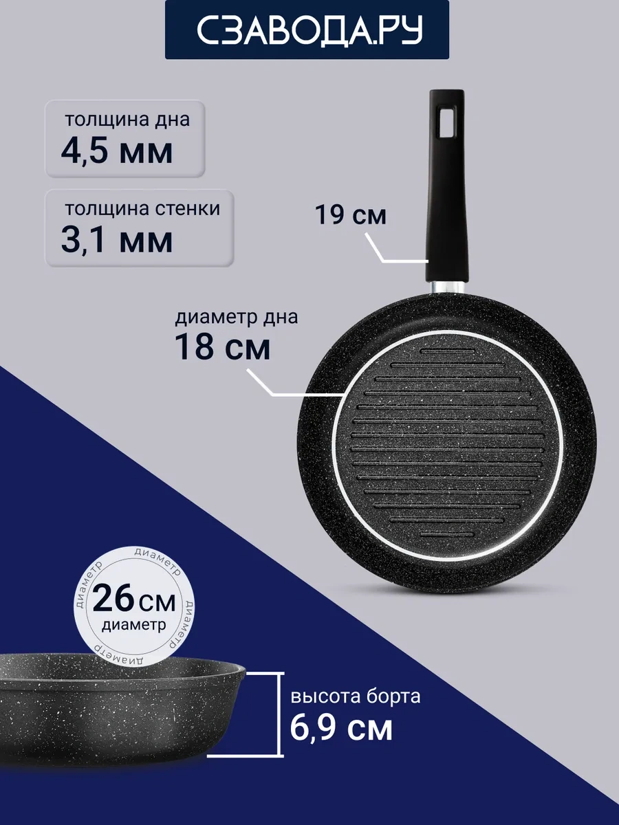 Szavoda.ru 26 Cm Döküm Yapışmaz Izgara Tavası 415550241 Siyah