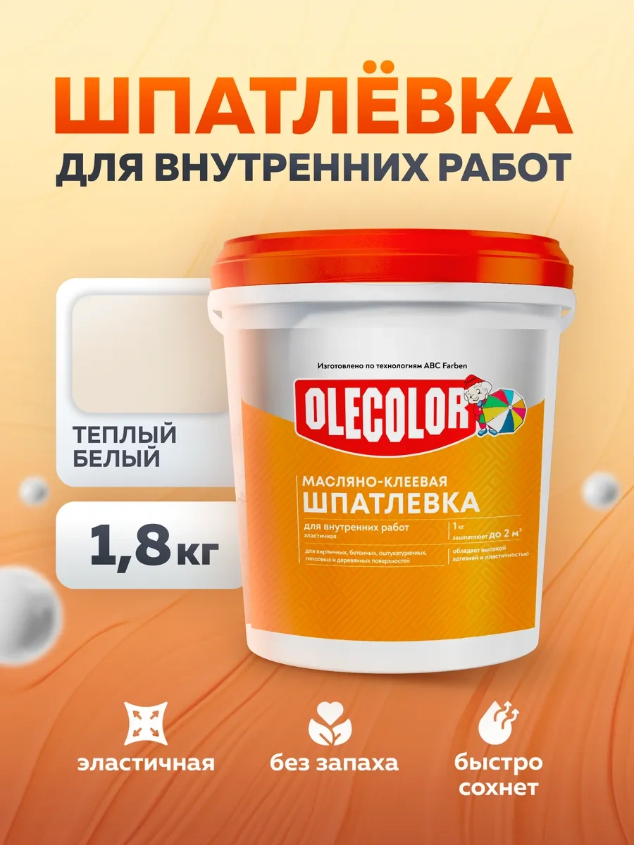 Olecolor Duvarlar Ve Tavanlar İçin Son Kat Akrilik Şap Sprey, Kokusuz 82281650