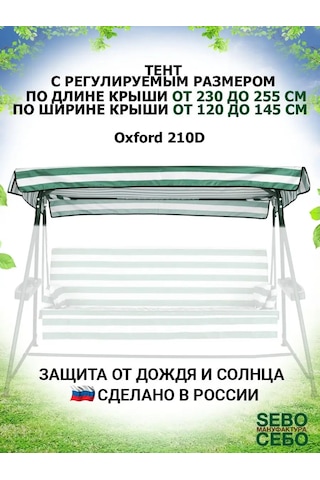 Sebo Evrensel Bahçe Hamakları İçin Çadır 144674017 Yeşil