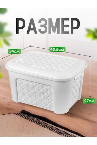 Elfplast Kapaklı Örgü Çamaşır Sepeti 143703779 Beyaz