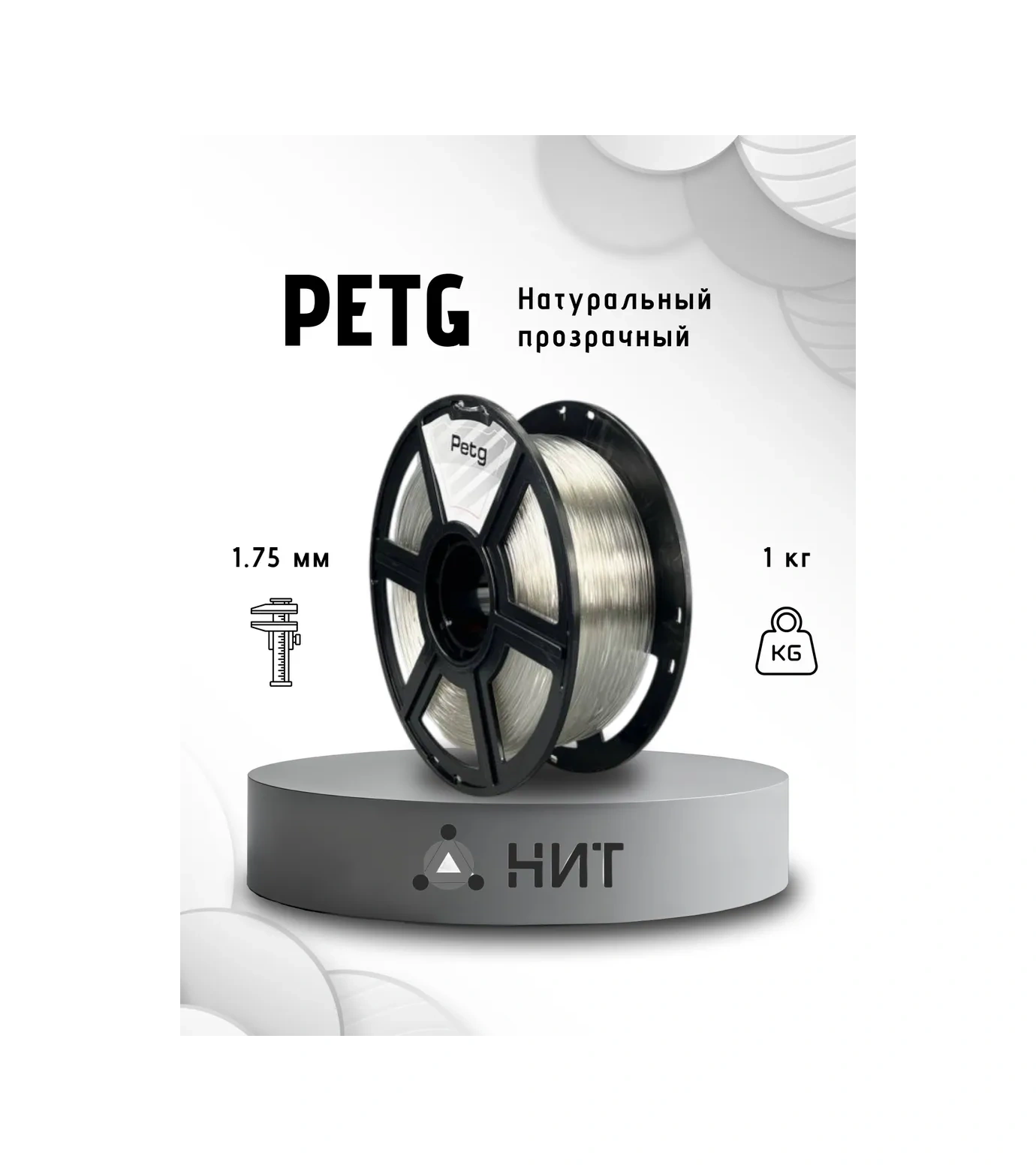 Nıt Plastik 3d Yazıcı İçin Petg 1 Kg Doğal Şeffaf 79611260