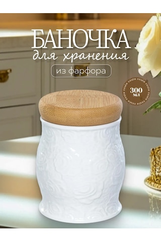 Balsford 300 Ml Kapaklı Saklama Kabı 157371825 Beyaz