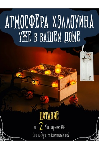 Mıland Led Işıklı Balkabağı Süsleme 2m Pille Çalışan 264630180 Örgü