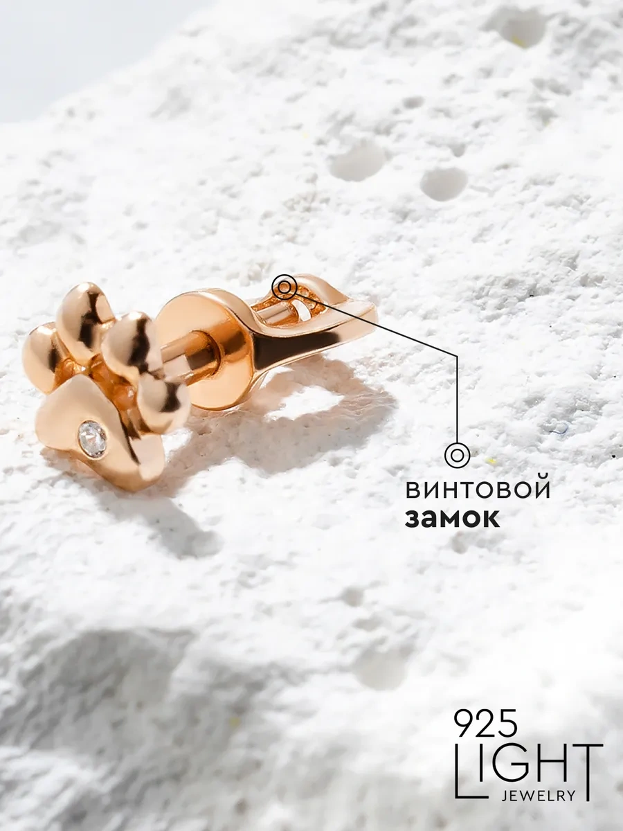 925 Lıght Tek Küpe Gümüş Patuka Çivi 95108874 Altın