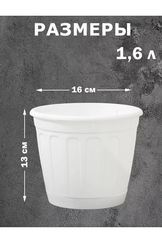 Saburg Çiçek Saksıları Seti, 6 Adet 1,6 Litrelik Saksı Altlığı İle 169064230