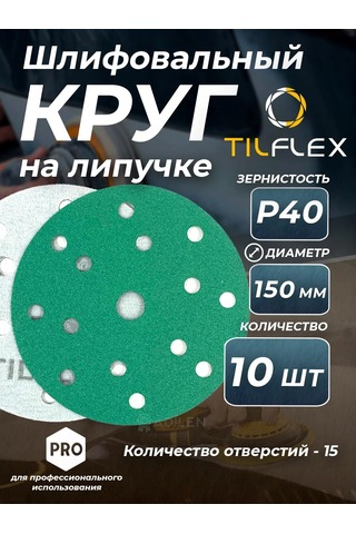 Tılflex 150 Mm Cırt Cırtlı Taşlama Tekerleği, P40 10 Adet 310195045