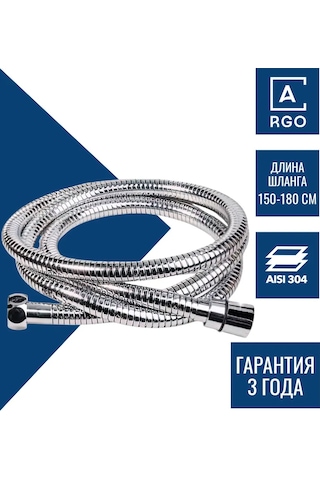 Argo Duş Hortumu Esnek 150-180 Cm Gri 98606842 Gri