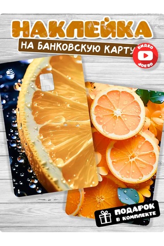 Stadi Banka Kartı İçin Portakal Çıkartması 380651867