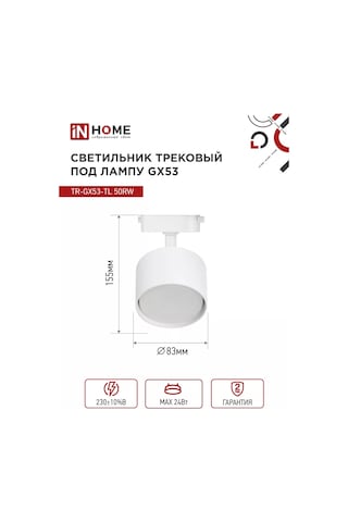 In Home Tavan İçin Döner Raylı Aydınlatma Armatürü, Tr-gx53-tl 50rw 181189835 Beyaz