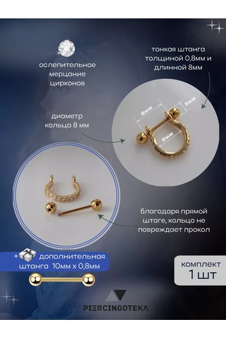 Piercingoteka Helix Kulak Piercing Halkası 53819245 Altın