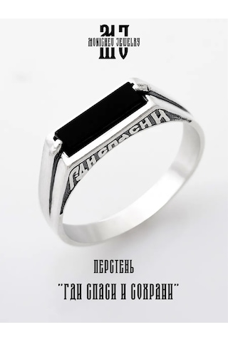 Monıchev Jewelry 925 Ayar Gümüş Ortodoks Halkası "kurtar Ve Koru" 244584829 Gri