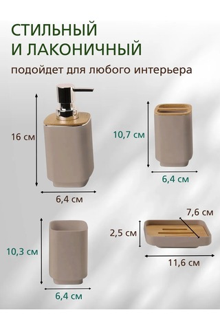 Conflate Banyo Seti 4 Parça. 432708647 Diğer