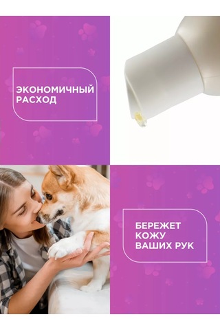 Love Cat Love Dog Profesyonel Köpek Şampuanı 232472839