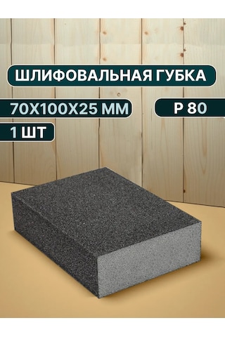 Vitatools Zımpara Süngeri P80, 70 100 25 Mm Türkçe: P80 Zımpara Süngeri, 70 100 25 Mm 189766462